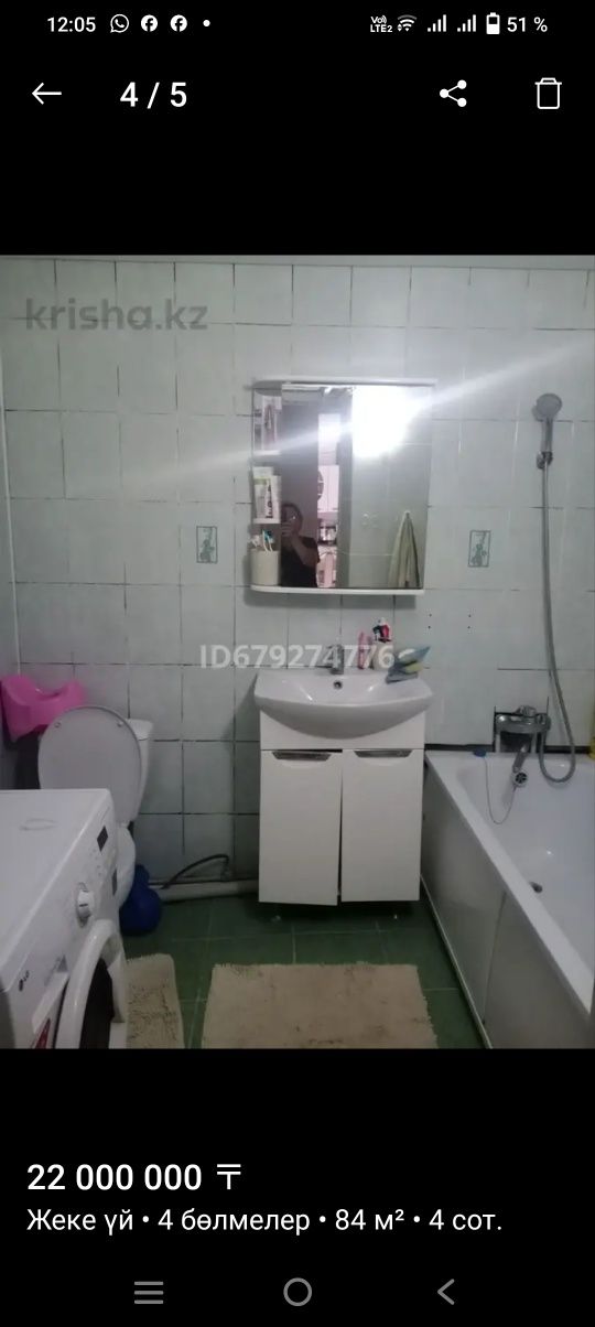 Продам частный дом  на курмыше