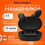 Беспроводные наушники Xiaomi redmi airdots 2 black