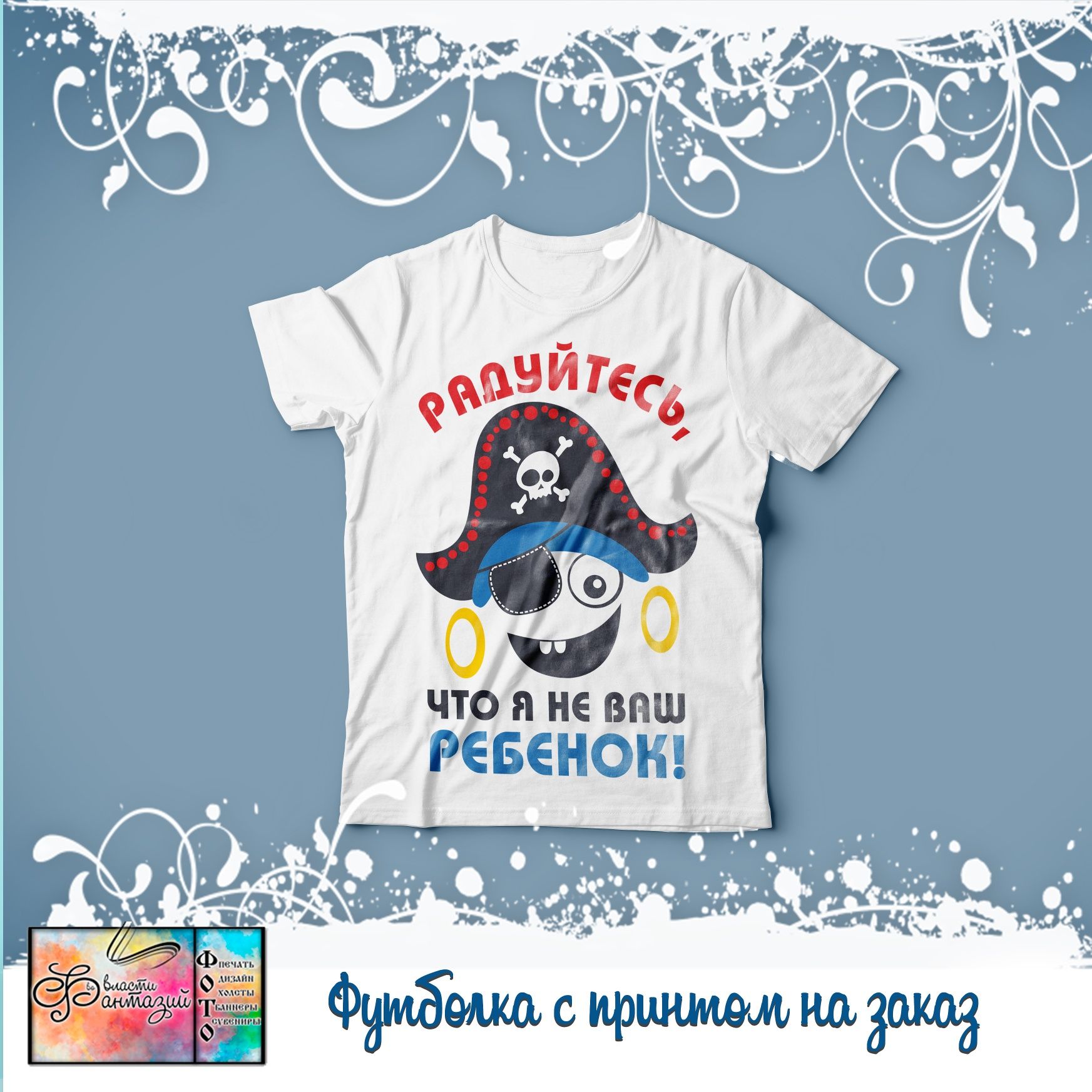 Принт на футболке, футболка на заказ