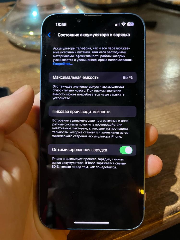 Iphone 13 в идеале