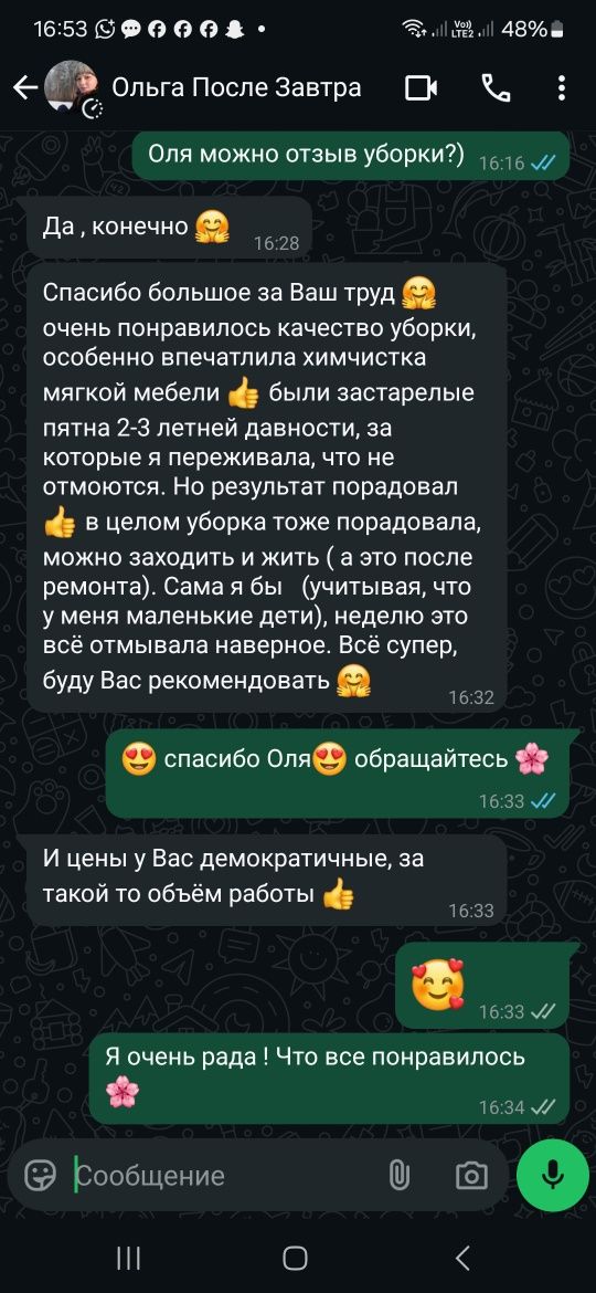 Клининг уборка квартир помещений разные площади