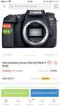 Фотокамера Canon EOS 6D Mark II Body