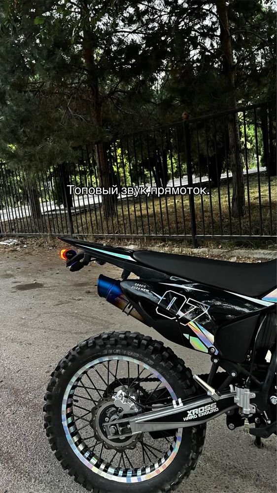 Продам Эндуро 250куб