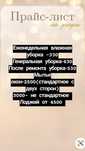 Услуги клининга.уборка квартир,домов,офисов,подъездов.Каспий ред