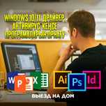 Айтишник қызметтері – Компьютер, принтер жөндеу.