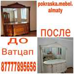 Покраска мебель Алматы