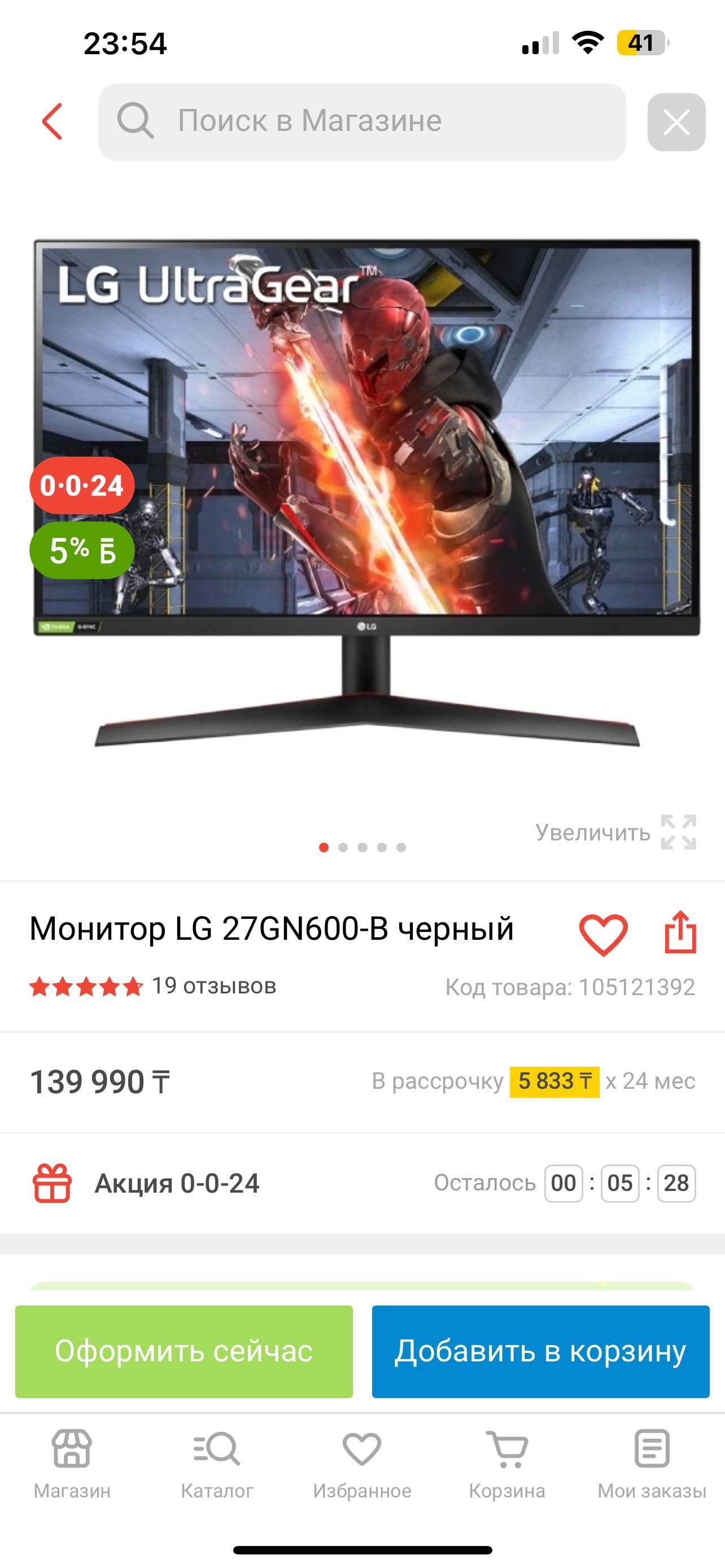 Продам игровой компьютер в комплекте