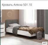 Кровать односпальная