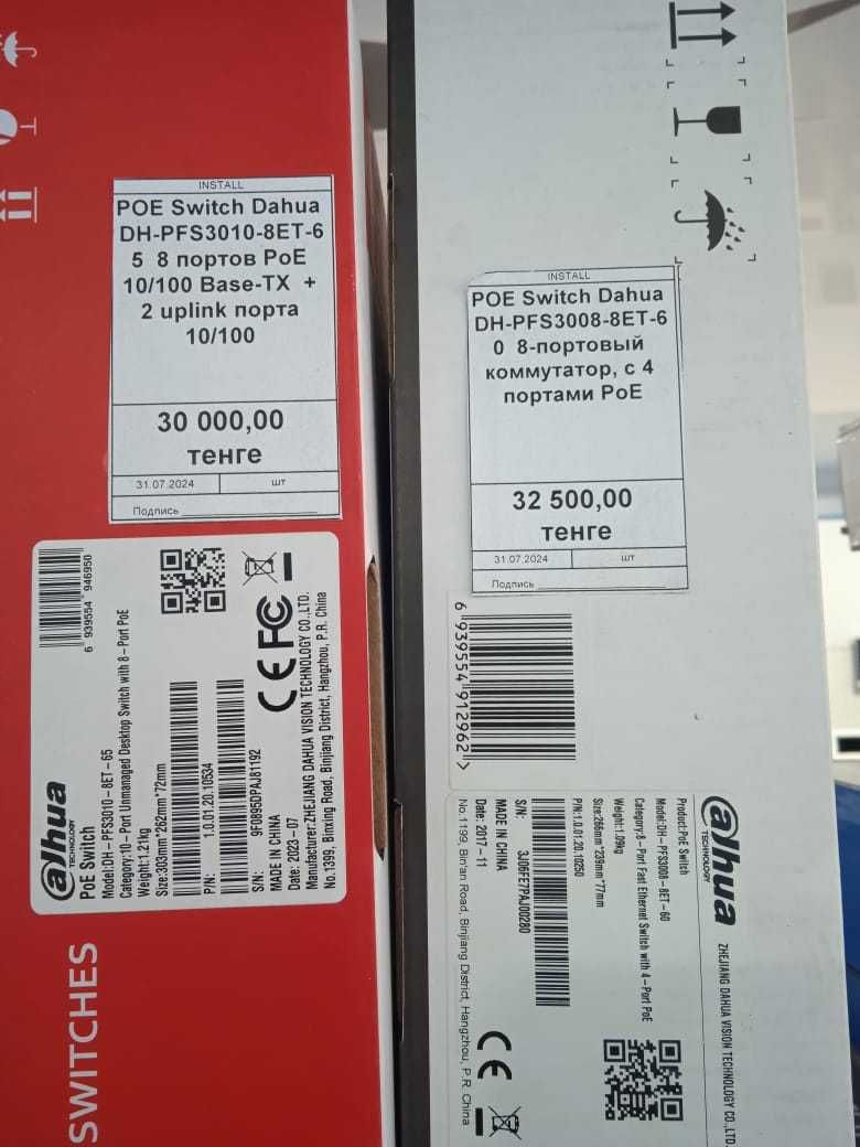 Коммутатор POE Switch