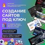 Сайты визитки и Одностраничники Алатауский район