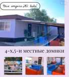 Дом отдыха АлиБаба в поселке Торангалык