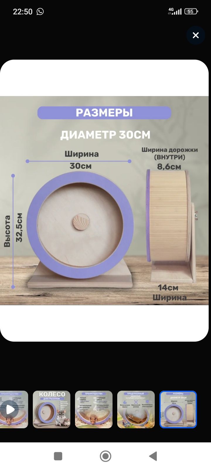 Колесо для сирийского хомяка
