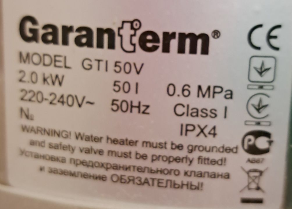 Водонагреватель Garanterm модель GTI 50V.