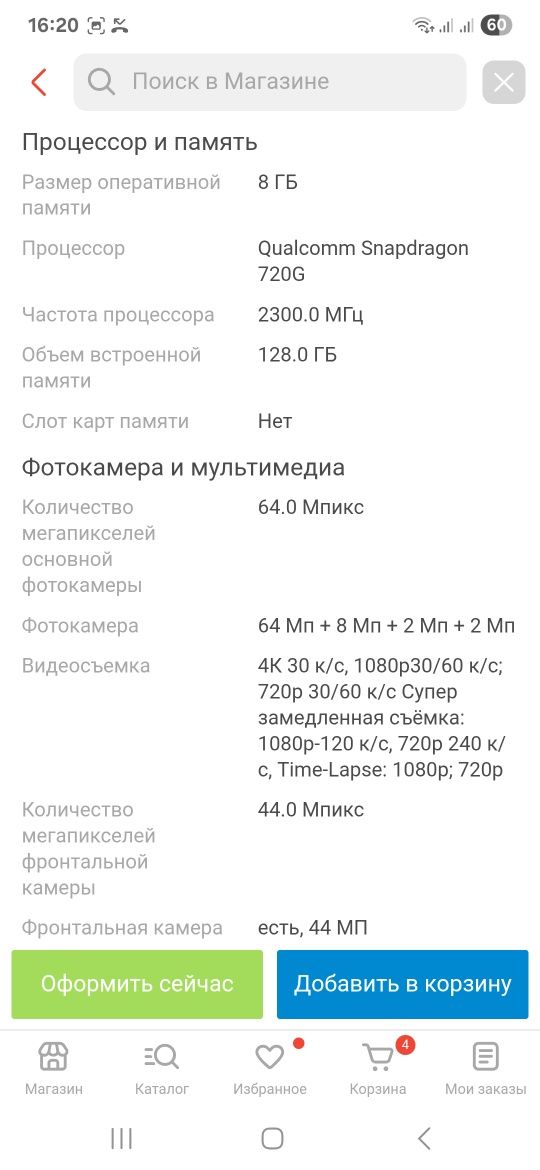 Oppo reno 6 продам