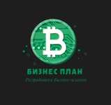 Бизнес план Алматы МФО. Бизнес план срочно. Бизнес план кредит