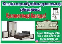 Мебель бу шкаф баскада заттар бар
