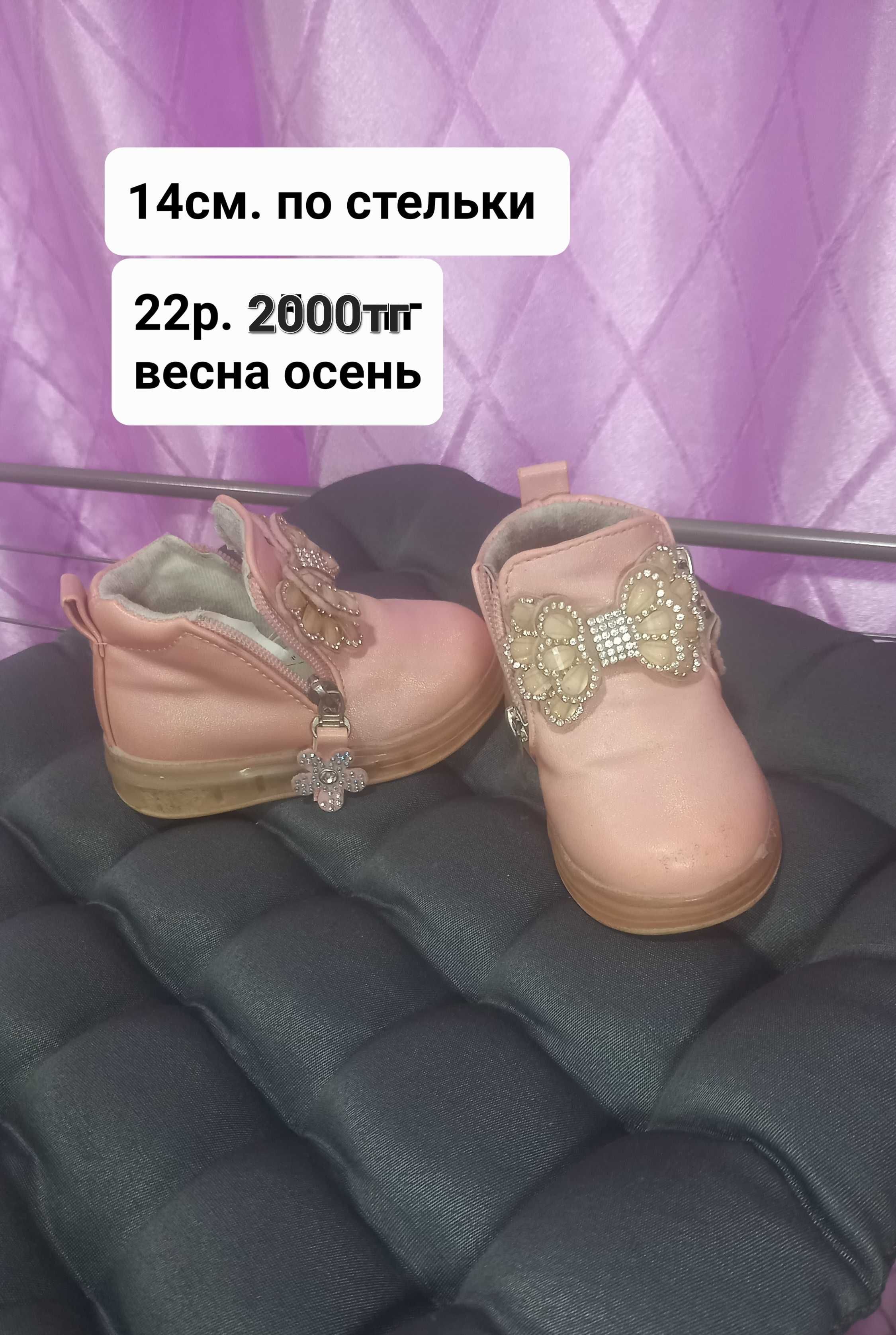 Продам детские ботинки