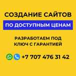 Создание сайтов ~ Сайт ~ Разработка сайта ~ Рассрочка