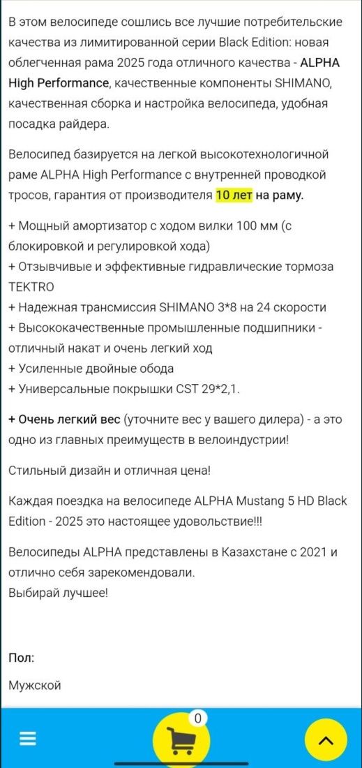 Велосипед от бренда ALPHA