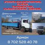 услуги манипулятора и автовышки
