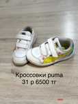 Детские кроссовки adidas, puma