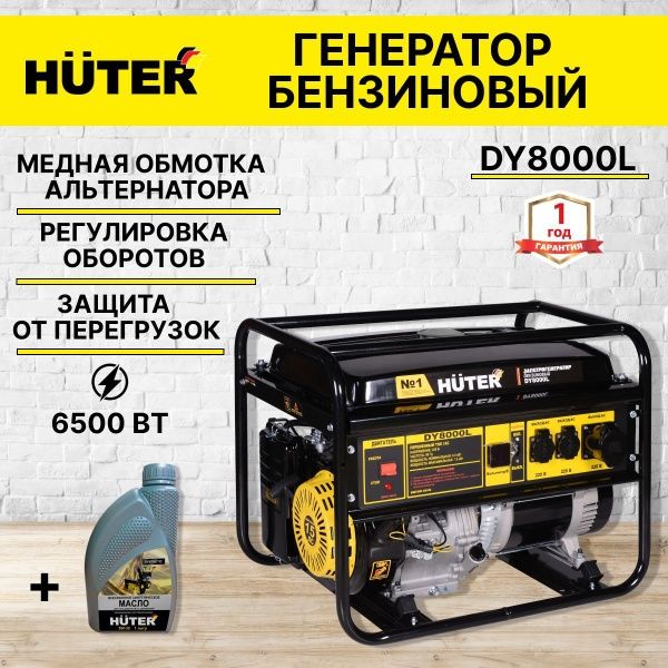 Генератор бензиновый