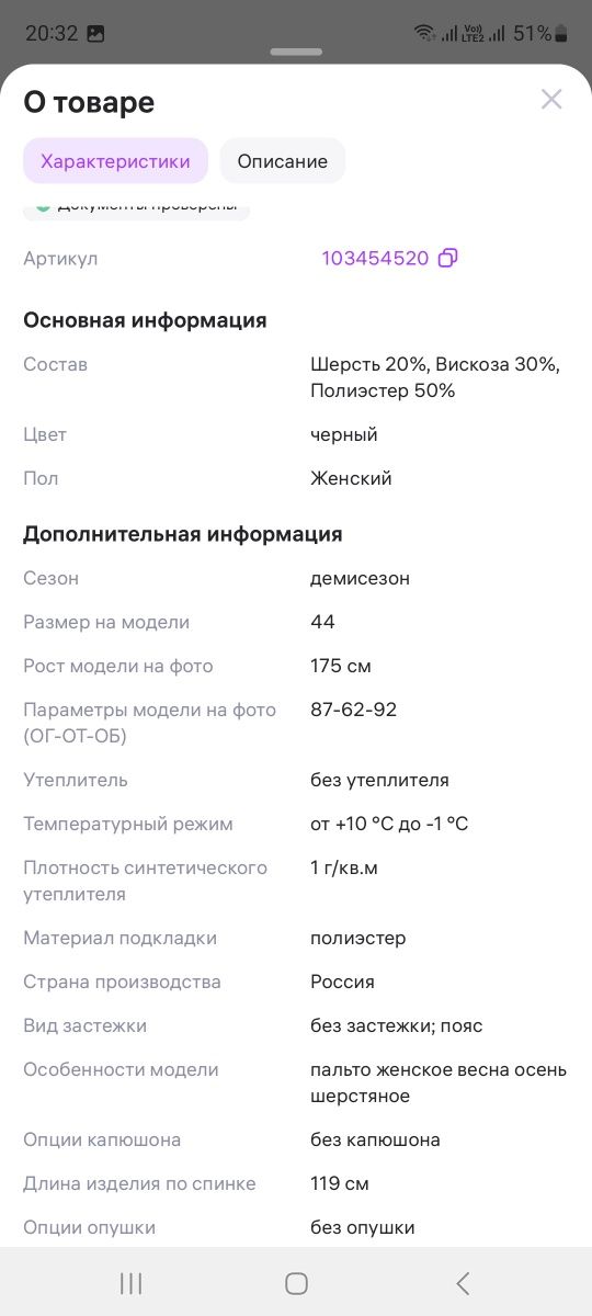 (СРОЧНО) Пальто чёрное демисезонное