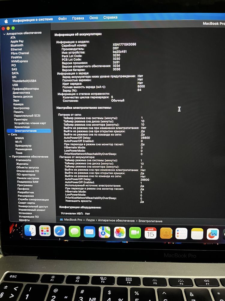 Macbook pro 2017