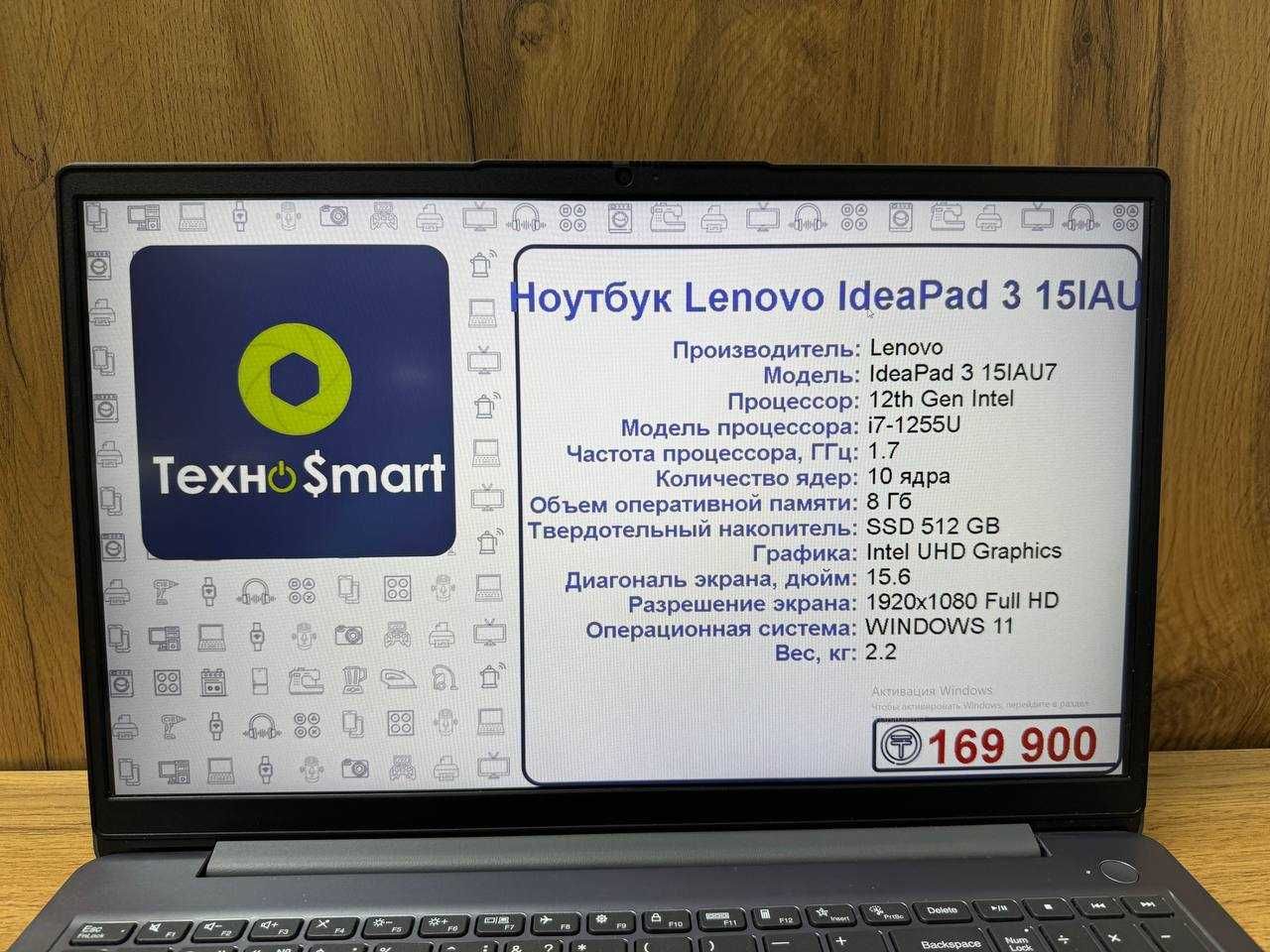 Ноутбук Lenovo IdeaPad 3 15IAU7 (i7-1255U/8GB/SSD512/Graphics)