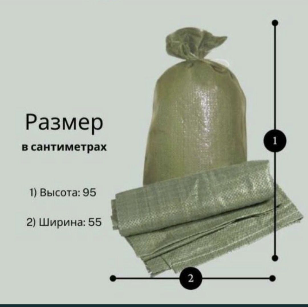 Мешок строительный зеленный  , мешки полипропиленовыйе