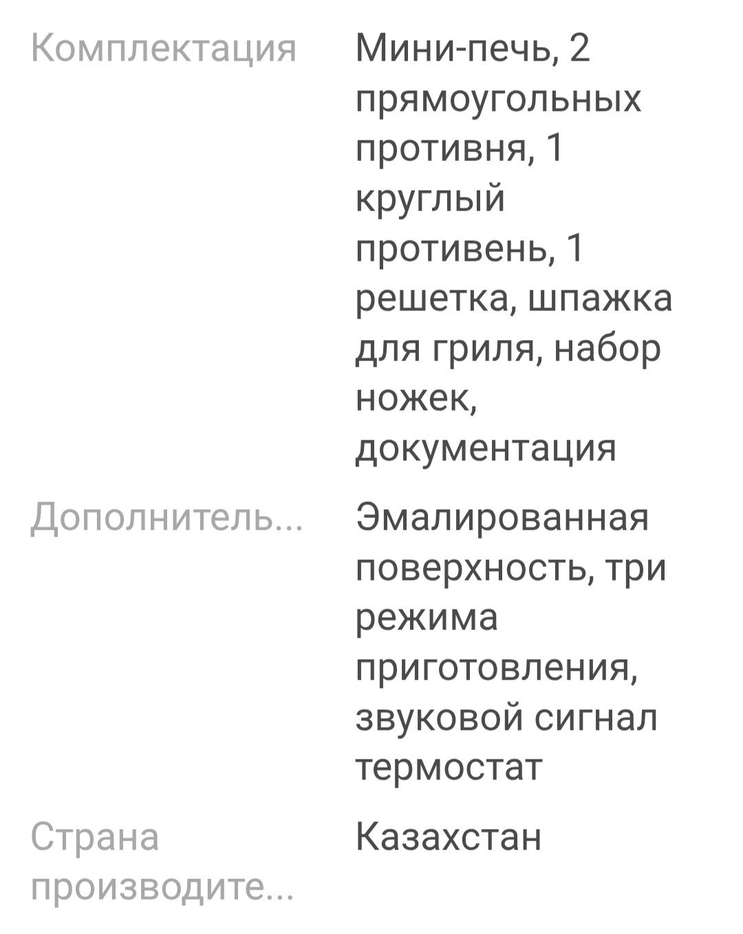 Продам настольную  печь ARG 4218L