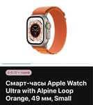 Aplle Watch Ultra
