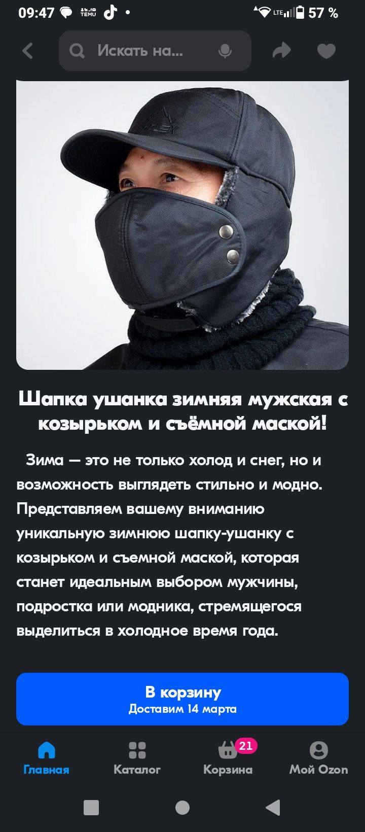 Продам мужскую шапку фуражку. Новую. На 48р