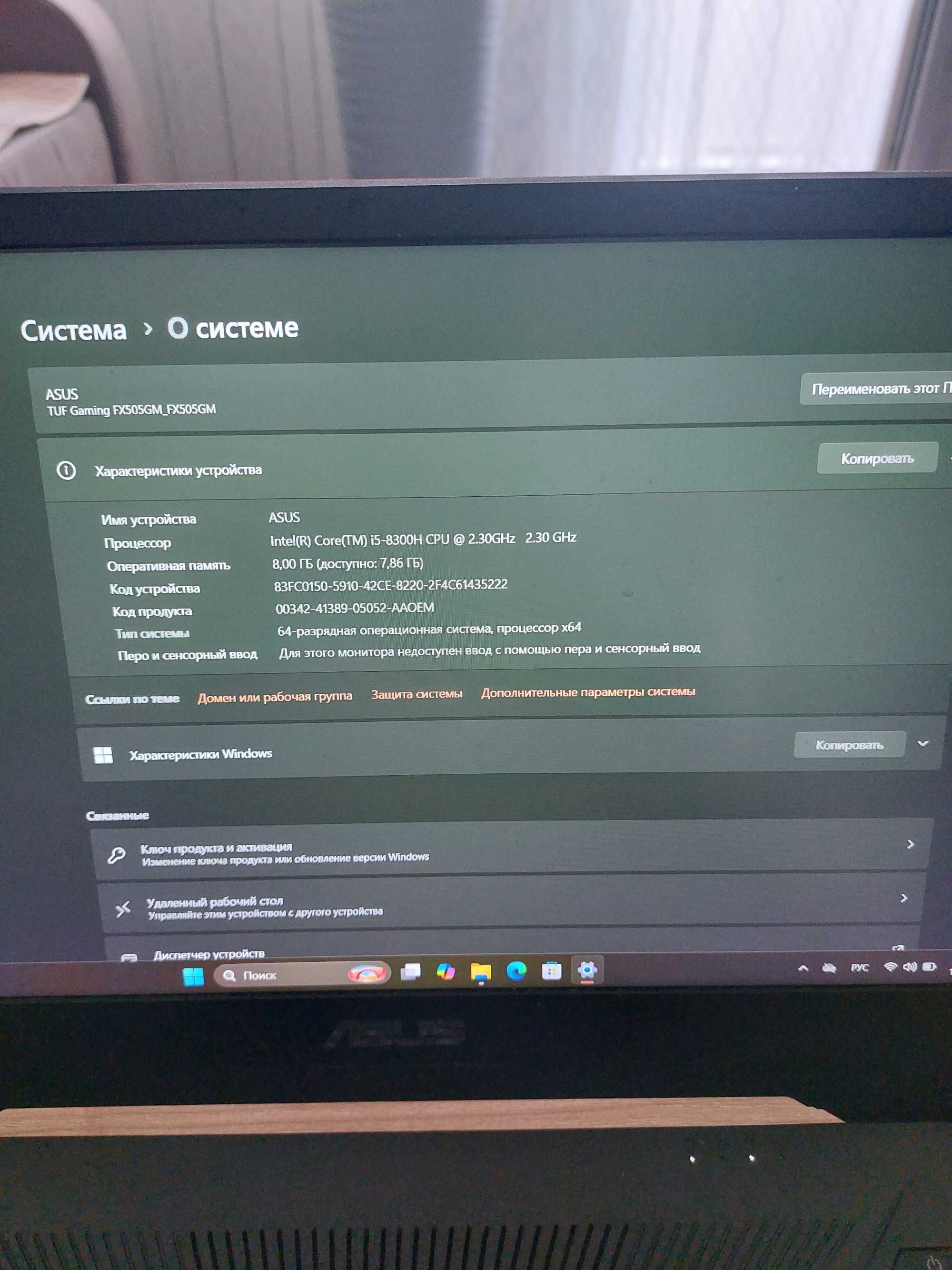 Ноутбук ASUS Tuf Gaming