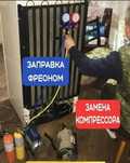 Каскелен Ремонт холодильников и морозильников на дому
