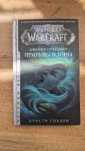 Книга для подростков