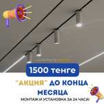 Натяжные Потолки за 1500 тенге кв/м АКЦИЯ до конца месяца!!!