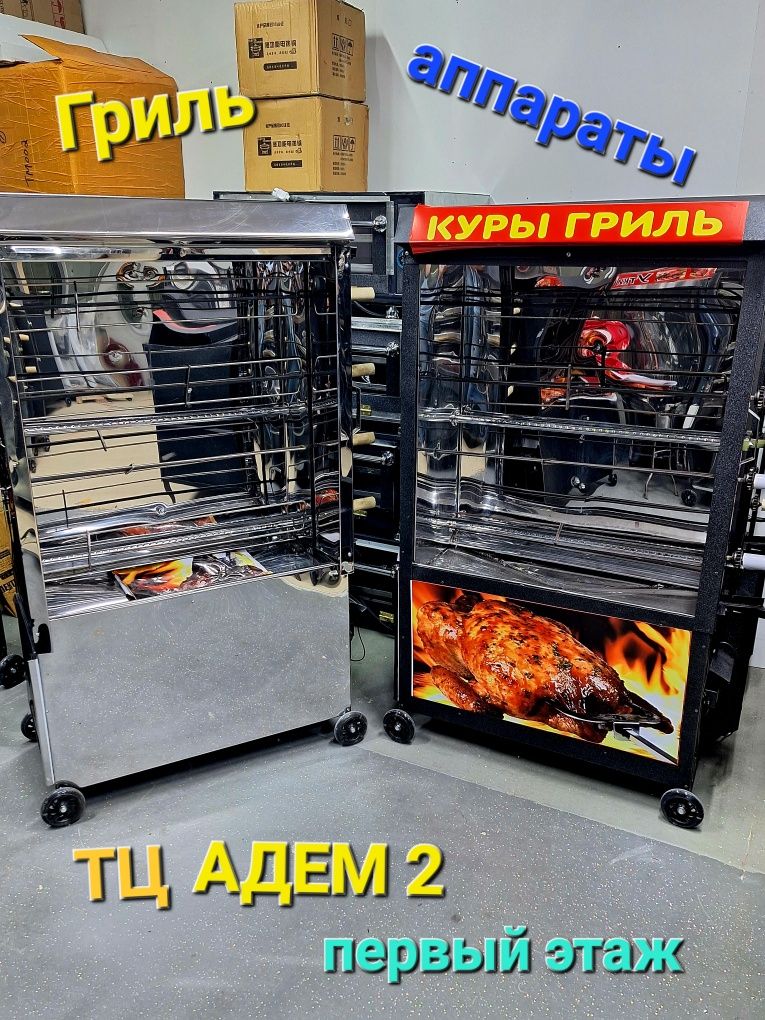 Продажа гриль аппаратов, разных модификаций от 75 000 тенге и выше.