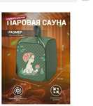 Домашняя паровая сауна