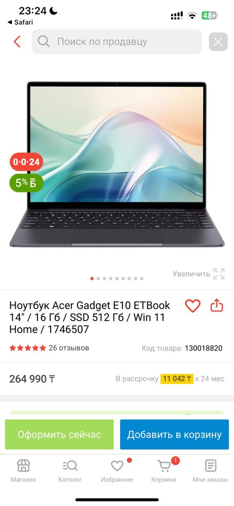 Продам ноутбук Acer в отличном состоянии. Пользовалась аккуратно