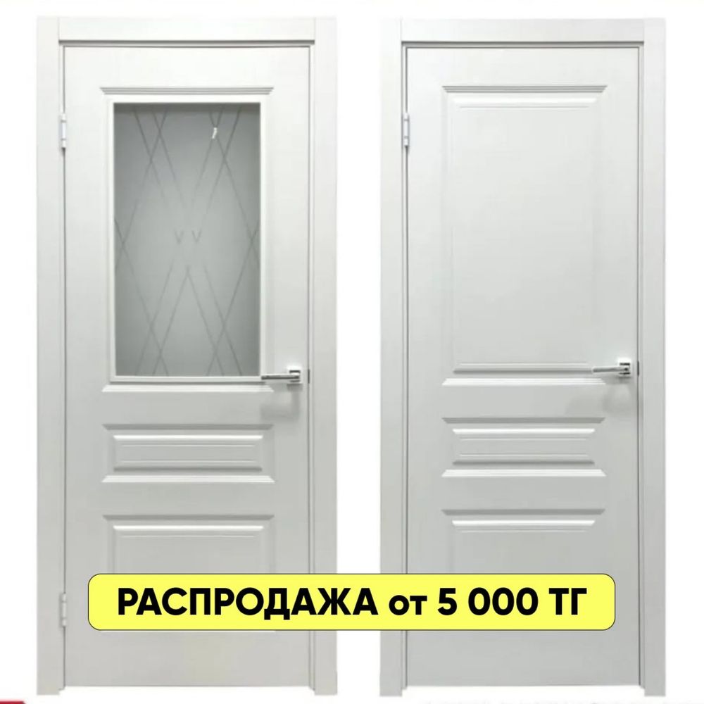 РАСПРОДАЖА двери межкомнатные двери есіктер