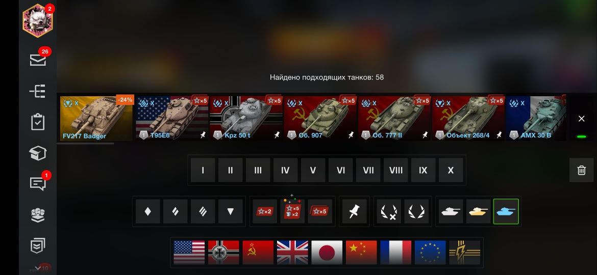 Аккаунт World of tanks blitz