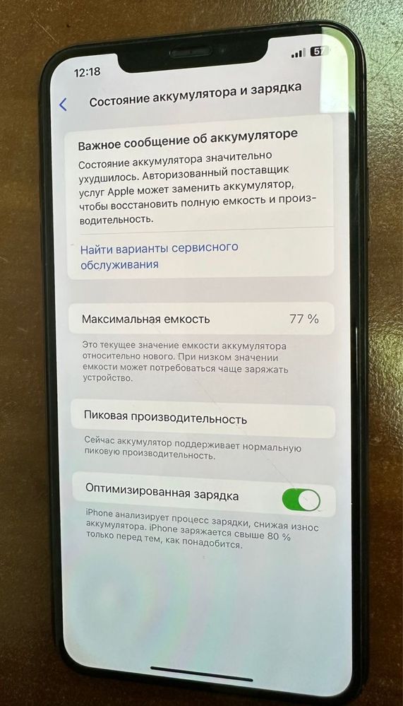 Айфон xs max 64gb