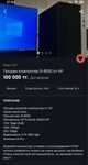 Продам системный блок компьютер i5-8500