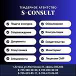 Услуги по Госзакупкам! Недорого! Профессионально!
