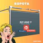 Гаражные ворота из стальных сэндвич-панелей