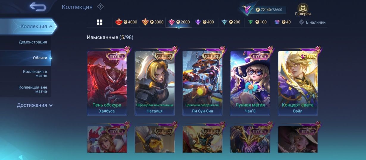 Mobile Legends Bang Bang