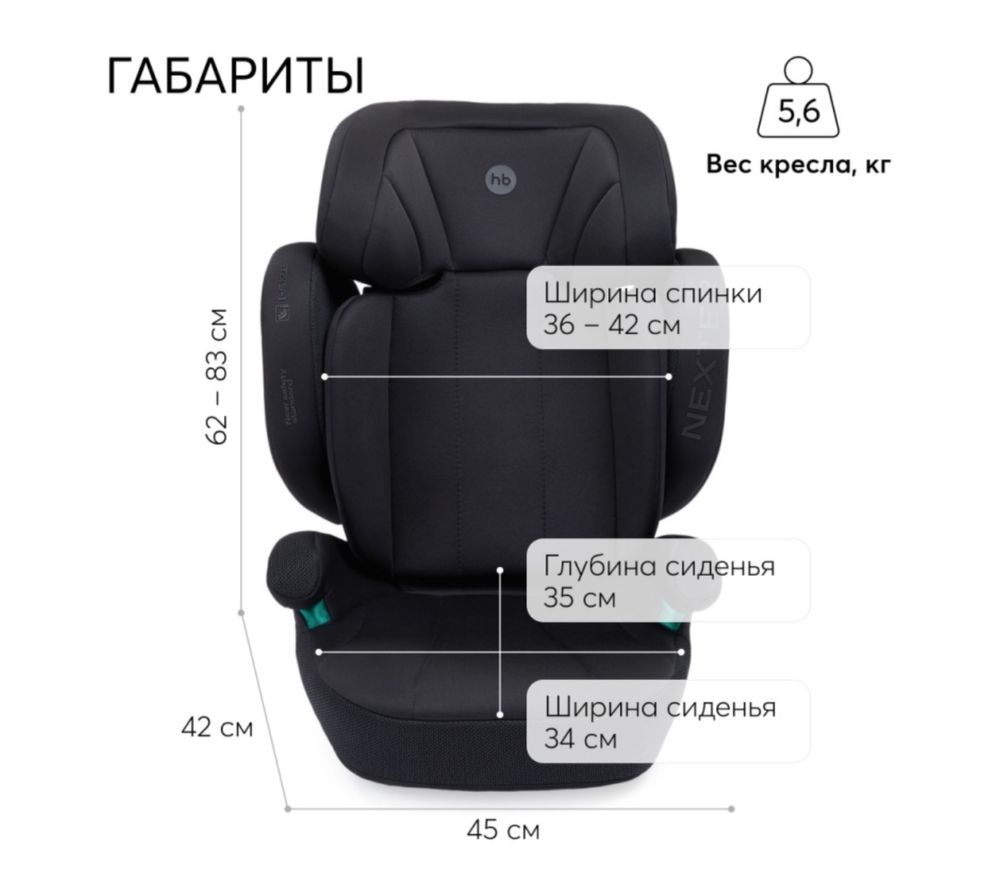 Продам автокресло Nexter