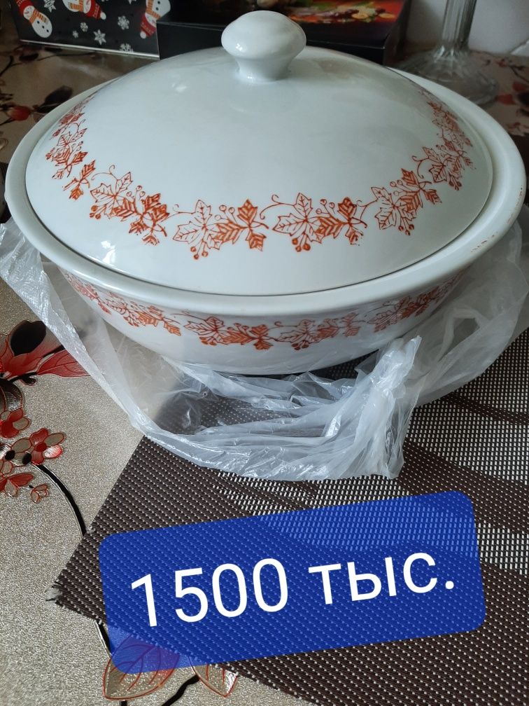 Продам блюдо и кухонные принадлежности в хорошем состоянии.