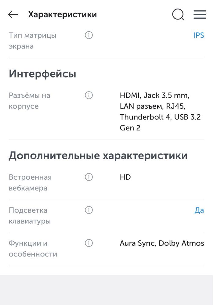 Игровой Ноутбук ASUS TUF GAMING F15